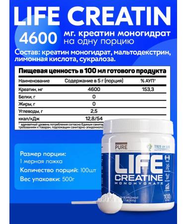 Tree of Life Creatine monohydrate is clean powder 500 grams - Buy Online on GoSupps.com
