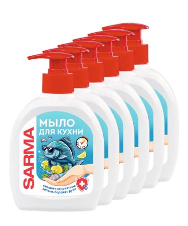 SARMA Liquid soap for a kitchen 300 ml * 6 pcs