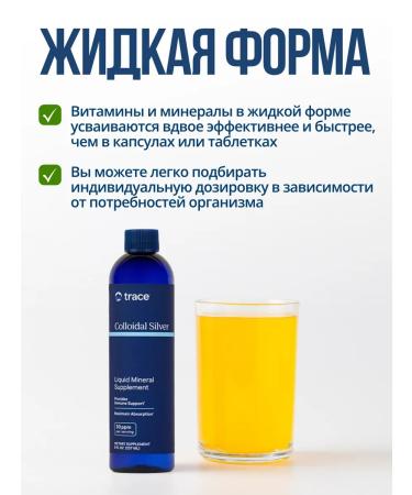 Trace Minerals Colloidal silver 24 servings - Buy Online on GoSupps.com