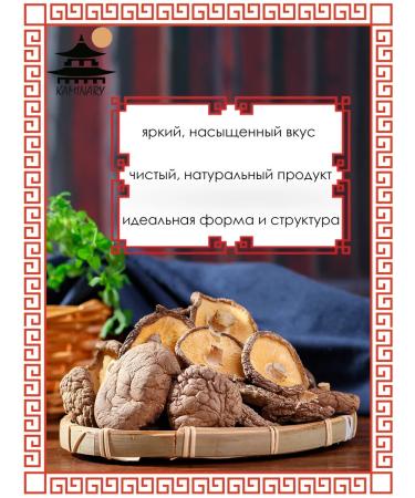 FIREPLACE Shiitaka dried whole hali 500 g - Buy Online on GoSupps.com