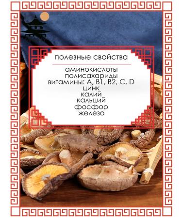 FIREPLACE Shiitaka dried whole hali 500 g - Buy Online on GoSupps.com