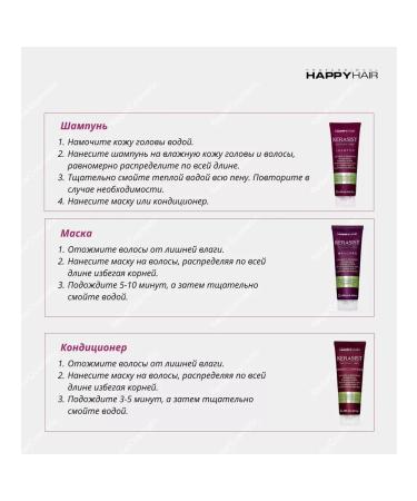 Happy Hair Kerasist shampoo + mask + air conditioner set - Buy Online on GoSupps.com
