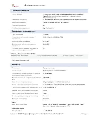 Happy Hair Kerasist shampoo + mask + air conditioner set - Buy Online on GoSupps.com