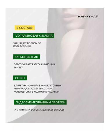 Happy Hair Set Shampoo+Detox Matcha conditioner 250 250 - Buy Online on GoSupps.com