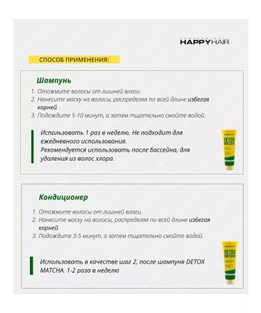 Happy Hair Set Shampoo+Detox Matcha conditioner 250 250 - Buy Online on GoSupps.com