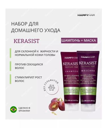 Happy Hair Hair set Krasist shampoo + mask 250 250 ml