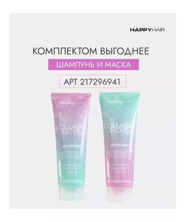 Happy Hair Mask without sulfates Collagen & Biotin 250 ml - Buy Online on GoSupps.com