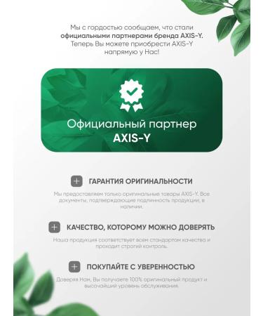 AXIS YSerum Vegan collagen eye serum - Buy Online on GoSupps.com