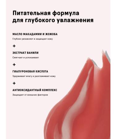 The Act Shine oil tint for the lip moisturizer 6 ml - Buy Online on GoSupps.com