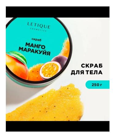 Letique Anti -cellulite body scrub 250 - Buy Online on GoSupps.com