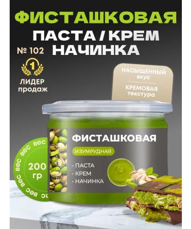 For Cake Pistachio filling of Paste for Dubai Chocolate 200g