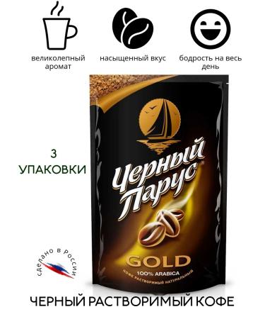 Black Sail Soluble coffee 225g