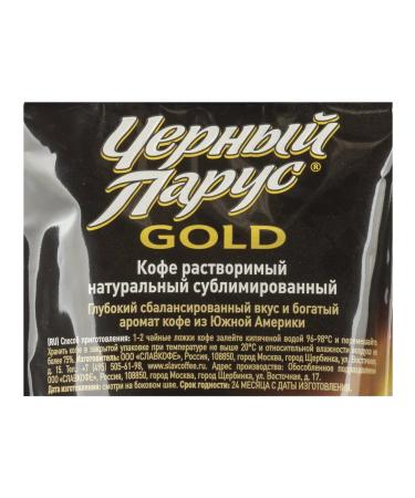 Black Sail Soluble coffee 225g - Buy Online on GoSupps.com