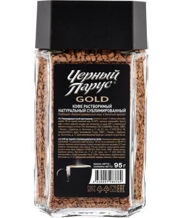 Black Sail Soluble coffee 570g - Buy Online on GoSupps.com