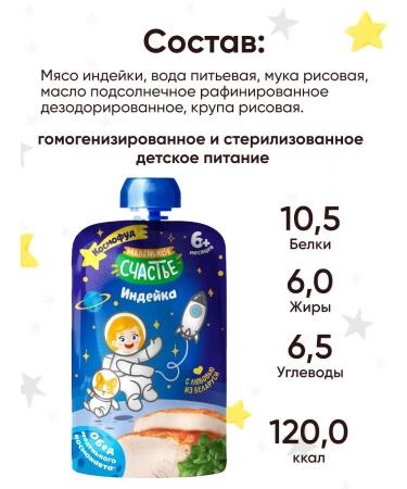 A little happiness Meat puree baby food turkey - Buy Online on GoSupps.com