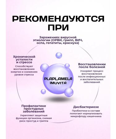 PlaPlamela Vitamins and probiotics from influenza and SARS for immunity - Buy Online on GoSupps.com