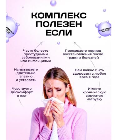 PlaPlamela Vitamins and probiotics from influenza and SARS for immunity - Buy Online on GoSupps.com