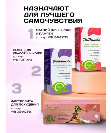 PlaPlamela Vitamins and probiotics from influenza and SARS for immunity - Buy Online on GoSupps.com