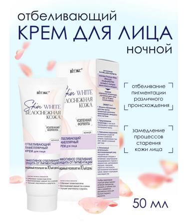 BelitaVitex Cosmetic set Skin White - Buy Online on GoSupps.com
