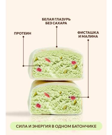 FitnessShock Protein bars without sugar pistachio-rally 12 pcs 40 g - Buy Online on GoSupps.com
