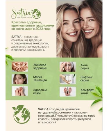 SATRIA Acne cream for acne and psoriasis - Buy Online on GoSupps.com