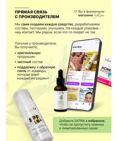 SATRIA Acne cream for acne and psoriasis - Buy Online on GoSupps.com