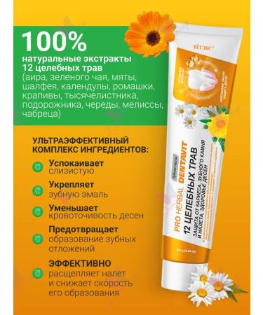 Vitex Toothpaste 12 healing herbs protection against caries - Buy Online on GoSupps.com