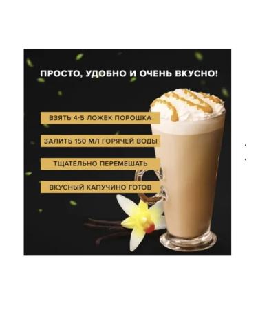 Bellarom CAPPUCCINO Vanilla Flavour Coffee drink 200 g - Buy Online on GoSupps.com