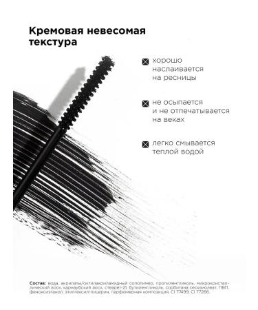 MIXIT Mascaras Black waterproof lengthening Make Up - Buy Online on GoSupps.com