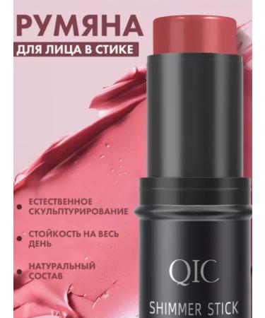 cosmetics Blind for face cream in stick