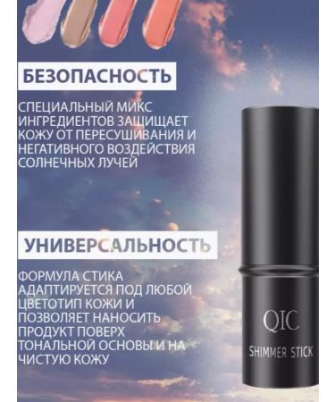 cosmetics Blind for face cream in stick - Buy Online on GoSupps.com