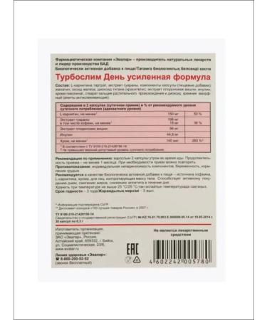Evalar Turboslim day reinforced lumping formula caps No. 30 - Buy Online on GoSupps.com