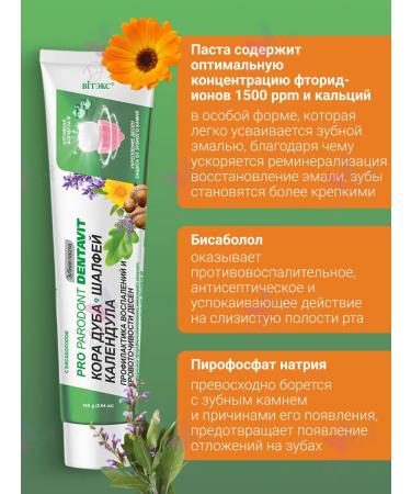 Vitex Toothpaste of oak bark sage calendula - Buy Online on GoSupps.com
