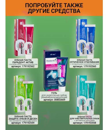 Vitex Toothpaste of oak bark sage calendula - Buy Online on GoSupps.com