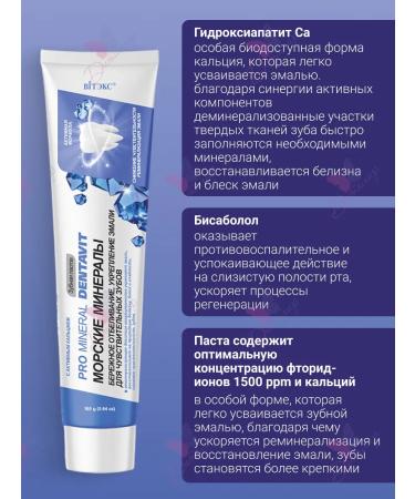 Vitex Toothpaste Sea Minerals Carefully bleaching - Buy Online on GoSupps.com