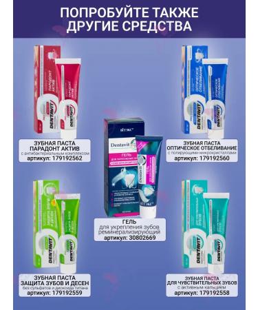 Vitex Toothpaste Sea Minerals Carefully bleaching - Buy Online on GoSupps.com