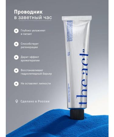 The Act Body cream moisturizer 150 ml - Buy Online on GoSupps.com