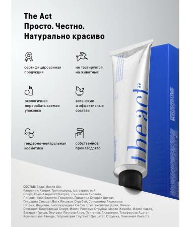 The Act Body cream moisturizer 150 ml - Buy Online on GoSupps.com