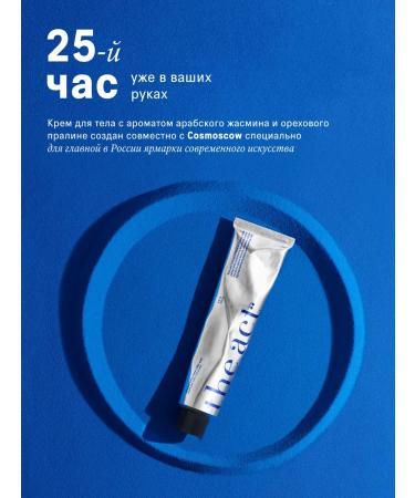 The Act Body cream moisturizer 150 ml - Buy Online on GoSupps.com