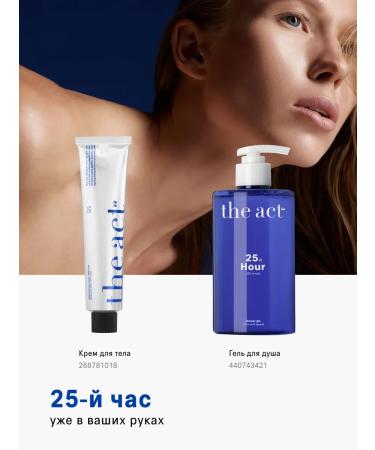 The Act Body cream moisturizer 150 ml - Buy Online on GoSupps.com