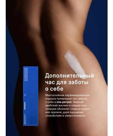 The Act Body cream moisturizer 150 ml - Buy Online on GoSupps.com