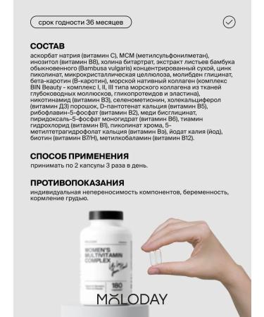 YOUNG PEOPLE A complex of vitamins and minerals for women 180 capsules - Buy Online on GoSupps.com