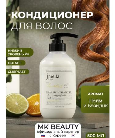 JMELLA Mask Hair Conditioner Lime Basil Hair Treatment