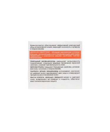BARK Cream tread for sensitive skin - Buy Online on GoSupps.com