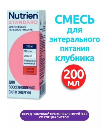 Nutrien Mixture standard with strawberry flavor 200 ml