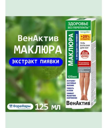 Health without overpaying Venactiv Maklura with leech extract cream cream