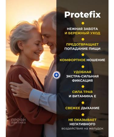 Protefix cream for dentures with propolis 47 g - Buy Online on GoSupps.com