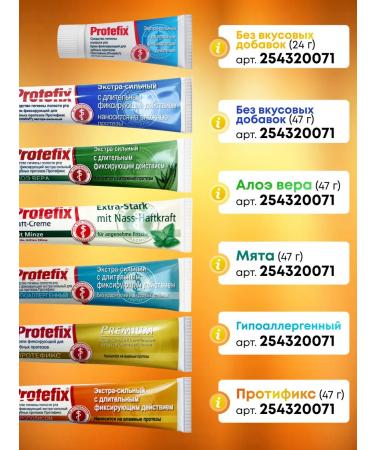 Protefix cream for dentures with propolis 47 g - Buy Online on GoSupps.com