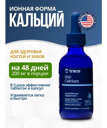 Trace Minerals Calcium 200 mg ion 48 servings