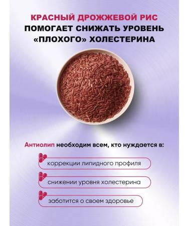 Ecofarminvest Red yeast rice dietary supplement for the heart and vessels of antiolip - Buy Online on GoSupps.com